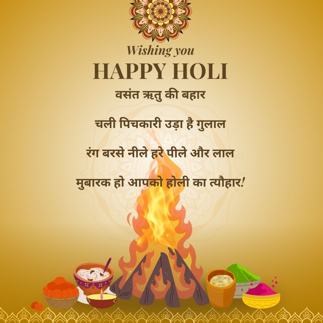 Happy Holi Wishes In Hindi