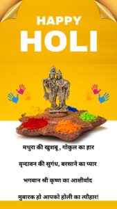 Happy Holi Wishes In Hindi